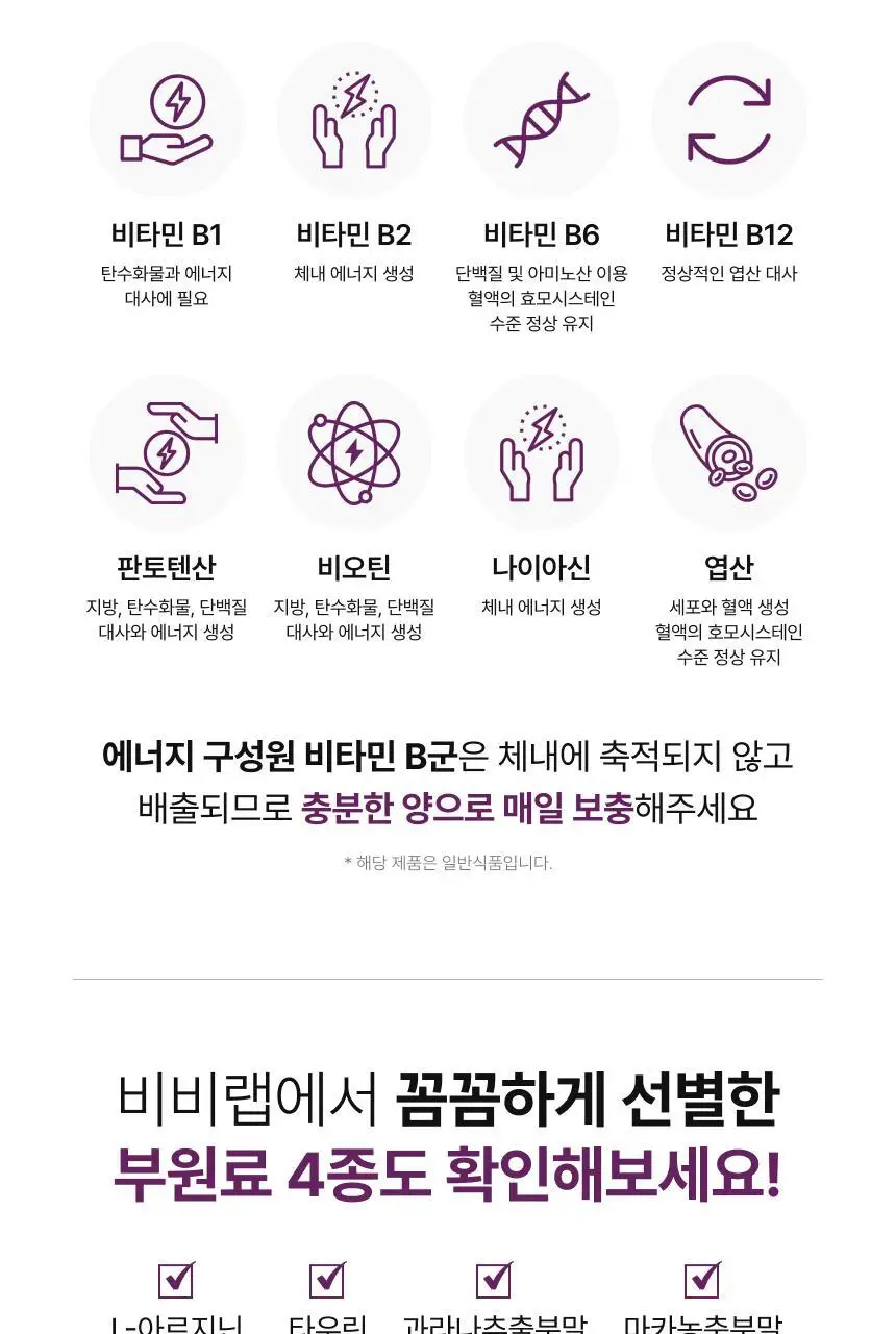 [1+1] 비비랩 밀크씨슬 파워샷 1개입 상세페이지 12